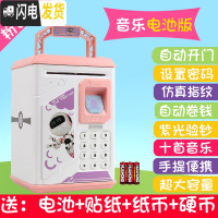 三维工匠指纹存钱罐储蓄网红超大号保险柜创意防摔密码箱儿童玩具男孩女孩 粉红色(机器人)电池版音乐版906储蓄罐