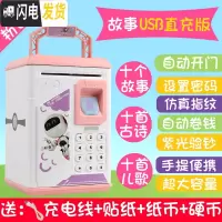 三维工匠指纹存钱罐储蓄网红超大号保险柜创意防摔密码箱儿童玩具男孩女孩 粉红色(机器人)USB直充版故事版906储蓄罐