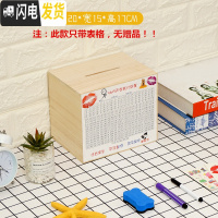 三维工匠存钱罐不可取创意存钱大人箱大容量网红家用365天储钱罐只进不出 中号原木色不印字带表格-无赠品储蓄罐