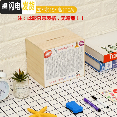 三维工匠存钱罐不可取创意存钱大人箱大容量网红家用365天储钱罐只进不出 中号原木色不印字带表格-无赠品储蓄罐