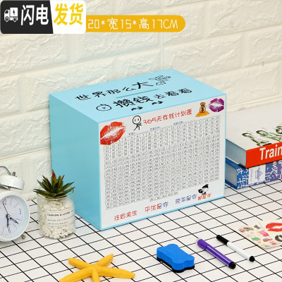 三维工匠存钱罐不可取创意存钱大人箱大容量网红家用365天储钱罐只进不出 中号-蓝色-世界那么大储蓄罐