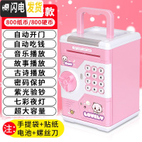 三维工匠创意存钱罐儿童六一节女防摔网红大容量保险柜密码箱储钱男孩 [自动开门]电池故事手提款-开储蓄罐