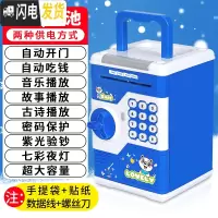 三维工匠创意存钱罐儿童六一节女防摔网红大容量保险柜密码箱储钱男孩 [自动开门]充电故事手提款-幸储蓄罐
