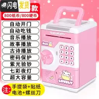 三维工匠创意存钱罐儿童六一节女防摔网红大容量保险柜密码箱储钱男孩 动开门]电池故事手提款-小皇冠储蓄罐