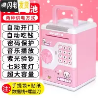 三维工匠创意存钱罐儿童六一节女防摔网红大容量保险柜密码箱储钱男孩 [自动开门]充电音乐手提款-开储蓄罐
