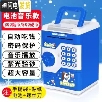 三维工匠创意存钱罐儿童六一节女防摔网红大容量保险柜密码箱储钱男孩 手动开门]-电池音乐手提款-小狗储蓄罐