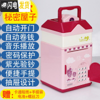 三维工匠创意存钱罐儿童六一节女防摔网红大容量保险柜密码箱储钱男孩 动开门]电池音乐秘密屋子-粉色储蓄罐