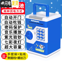 三维工匠创意存钱罐儿童六一节女防摔网红大容量保险柜密码箱储钱男孩 [自动开门]充电音乐手提款-幸储蓄罐