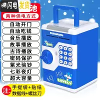 三维工匠创意存钱罐儿童六一节女防摔网红大容量保险柜密码箱储钱男孩 [自动开门]充电故事手提款-新储蓄罐