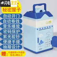 三维工匠创意存钱罐儿童六一节女防摔网红大容量保险柜密码箱储钱男孩 [自动开门]电池音乐秘密屋子-储蓄罐