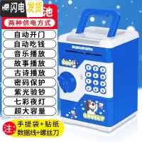 三维工匠创意存钱罐儿童六一节女防摔网红大容量保险柜密码箱储钱男孩 [自动开门]充电故事手提款-小储蓄罐