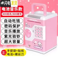 三维工匠创意存钱罐儿童六一节女防摔网红大容量保险柜密码箱储钱男孩 [手动开门]电池音乐手提款-开储蓄罐