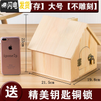 三维工匠实木房子密封存钱罐只进不出创意大容量可取带锁儿童小孩男孩女孩 [可存可取]大号[不雕刻]储蓄罐