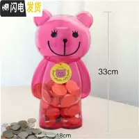 三维工匠大号可爱透明存钱罐纸儿童储钱罐卡通储蓄罐幼儿园 超大号透明(粉)存3000枚