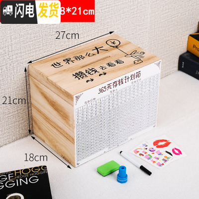 三维工匠存钱罐儿童实木大容量储钱罐365天只进不出创意网红大号储蓄罐 超大号原木色[世界那么大]实木