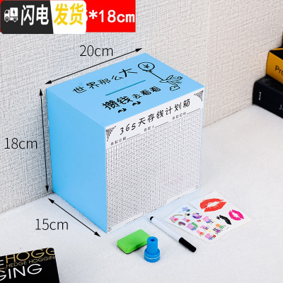 三维工匠存钱罐儿童实木大容量储钱罐365天只进不出创意网红大号储蓄罐 大号-蓝色[世界那么大]实木