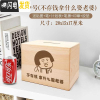 三维工匠存钱罐不可取只进不出大容量儿童大人家用网红创意储蓄箱大号女生 不存钱拿什么娶老婆(中号)实储蓄罐