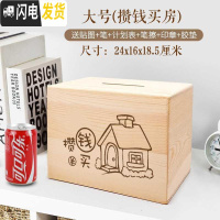 三维工匠存钱罐不可取只进不出大容量儿童大人家用网红创意储蓄箱大号女生 攒钱买房(大号)实木储蓄罐