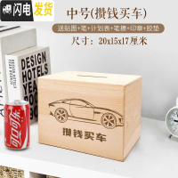 三维工匠存钱罐不可取只进不出大容量儿童大人家用网红创意储蓄箱大号女生 攒钱买车(中号)实木储蓄罐