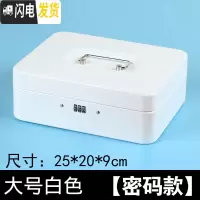 三维工匠带锁铁盒手提小箱子收纳盒加厚收银箱保险储物盒零钱密码盒储蓄罐 大号密码[白色]