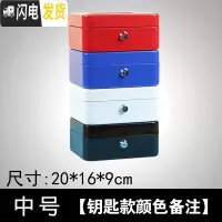 三维工匠带锁铁盒手提小箱子收纳盒加厚收银箱保险储物盒零钱密码盒储蓄罐 中号钥匙[颜色备注]