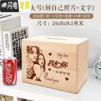 三维工匠存钱罐不可取只进不出大容量儿童大人家用网红创意储蓄箱大号女生 刻自己照片+文字(大号)实木储蓄罐