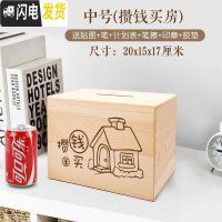三维工匠存钱罐不可取只进不出大容量儿童大人家用网红创意储蓄箱大号女生 攒钱买房(中号)实木储蓄罐