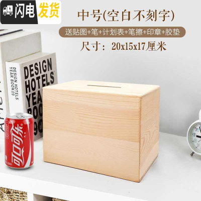 三维工匠存钱罐不可取只进不出大容量儿童大人家用网红创意储蓄箱大号女生 不刻字(中号)实木储蓄罐