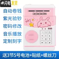 三维工匠存钱罐儿童智能指纹密码箱子储蓄罐大容量网红可爱家用存款机女生 电池款-萌萌兔(送3节电池+贴纸+螺丝刀)