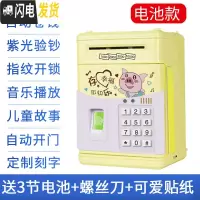 三维工匠存钱罐儿童atm储蓄罐创意大容量防摔纸硬币只进不出密码存钱男 黄色指纹电池款快乐小猪(送3节电池+贴纸+螺丝刀)