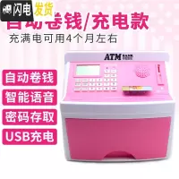 三维工匠创意存钱罐网红儿童ATM机储蓄只进不出密码箱男孩女孩防摔不可取 超大号C款粉色/自动卷钱/充电款储蓄罐