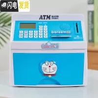 三维工匠开学儿童储蓄存钱罐 家用防摔大容量ATM语音密码箱可爱女生日 天蓝色叮当猫头储蓄罐