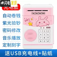 三维工匠存钱罐儿童智能指纹密码箱子储蓄罐大容量网红可爱家用存款机女生 充电款-萌萌兔(送USB充电线+贴纸)
