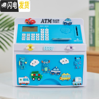 三维工匠开学儿童储蓄存钱罐 家用防摔大容量ATM语音密码箱可爱女生日 晴天蓝史莱特储蓄罐