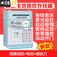 三维工匠六一儿童节创意存钱罐不可取密码箱只进不出大容量储蓄钱钱罐 存钱狗-指纹密码自动开门-电池储蓄罐