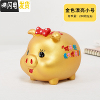 三维工匠创意存钱罐大人用家用网红抖音大容量小金猪储蓄罐儿童防摔储钱罐 小号(金猪)漂亮