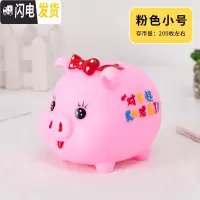 三维工匠创意存钱罐大人用家用网红抖音大容量小金猪储蓄罐儿童防摔储钱罐 小号(粉色)漂亮猪