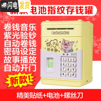 三维工匠六一儿童节创意存钱罐不可取密码箱只进不出大容量储蓄钱钱罐 快乐猪-指纹密码自动开门-电池储蓄罐