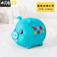 三维工匠创意存钱罐大人用家用网红抖音大容量小金猪储蓄罐儿童防摔储钱罐 小号(蓝色)帅气猪