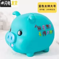 三维工匠创意存钱罐大人用家用网红抖音大容量小金猪储蓄罐儿童防摔储钱罐 大号(蓝色)帅气猪