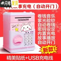 三维工匠大号抖音款存钱罐儿童储钱罐不可取密码箱大容量指纹自动女生可爱 7代故事充电(自动开门)版-粉兔储蓄罐