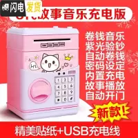 三维工匠尚小型私人存钱大号储钱罐儿童带简易百宝箱密码 收纳盒。 6代萌猫储蓄罐