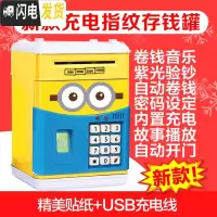 三维工匠大号抖音款存钱罐儿童储钱罐不可取密码箱大容量指纹自动女生可爱 全新升级款大眼仔-指纹充电版(自动开门)储蓄罐