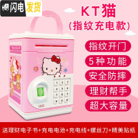 三维工匠指纹密码存钱罐女网红存款箱儿童储蓄罐不可取创意365天保险柜atm [KT猫]新升级指纹充电款