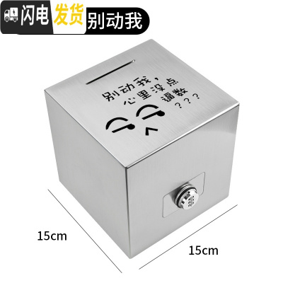 三维工匠不锈钢存钱罐只进不出金属365天不可取储蓄大人网红家用储钱罐箱 密码款-小号[别动我]★可存可取储蓄罐