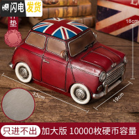 三维工匠存钱罐成人创意超大号儿童储钱罐复古男孩生日储蓄罐只进不出 ·标准版·大号车[不可取钱]