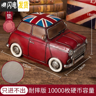 三维工匠存钱罐成人创意超大号儿童储钱罐复古男孩生日储蓄罐只进不出 ??耐摔版??大号车[不可取钱]