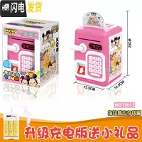 三维工匠创意指纹感应存钱罐ATM保险柜密码箱储蓄罐自动卷钱卡通儿童玩具 粉色米其(升级充电版)