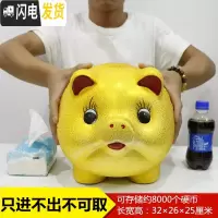 三维工匠存钱罐不可取儿童大人用家用储蓄罐储钱罐女生可爱大容量只进不出 [只进不出]14寸(长约32厘米)
