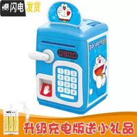 三维工匠创意指纹感应存钱罐ATM保险柜密码箱储蓄罐自动卷钱卡通儿童玩具 蓝色叮当(升级充电版)